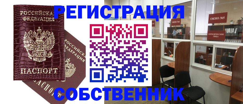 прописка ребенка в Юрюзани