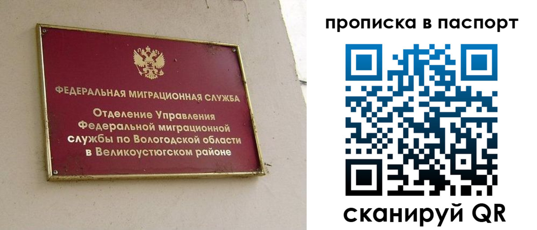 где прописаться в Юрюзани