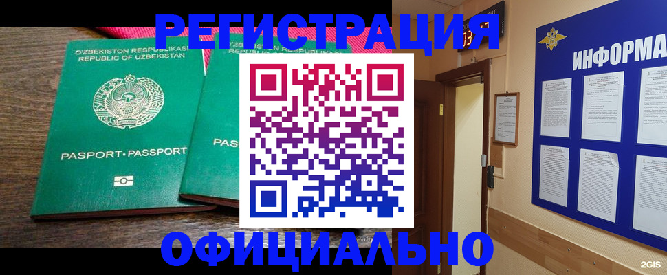 прописка для кредита в Юрюзани