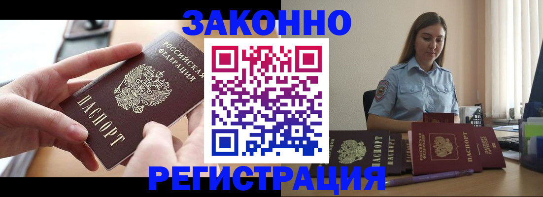 временная регистрация в квартире в Юрюзани