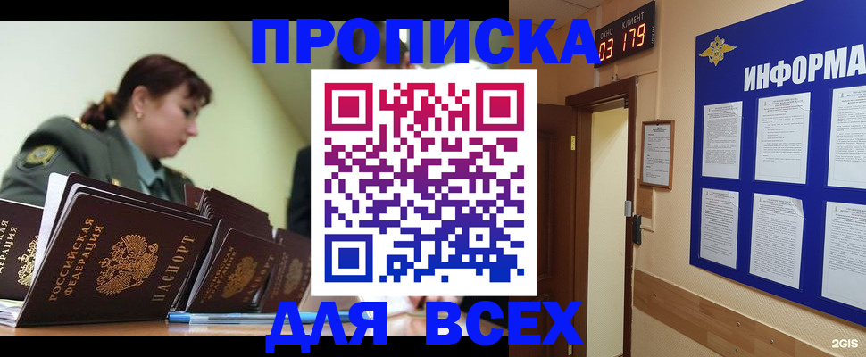 прописка паспорт в Юрюзани