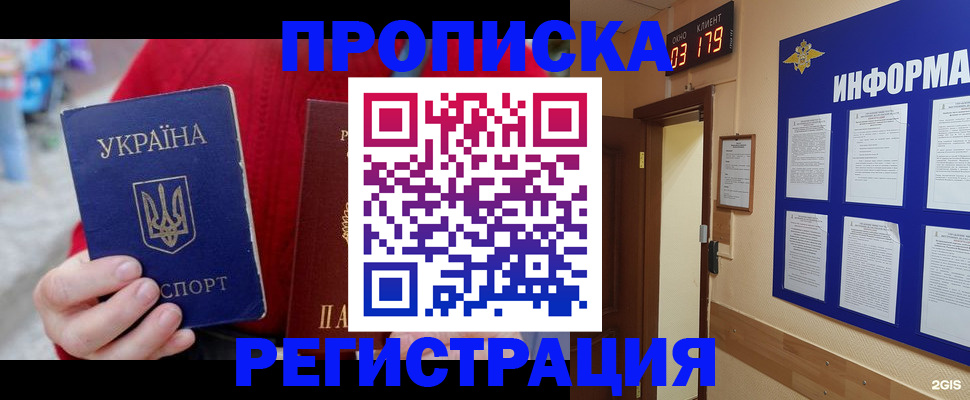 регистрация в Юрюзани