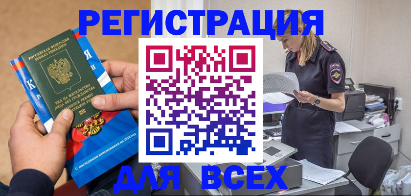 временная регистрация в квартире в Юрюзани