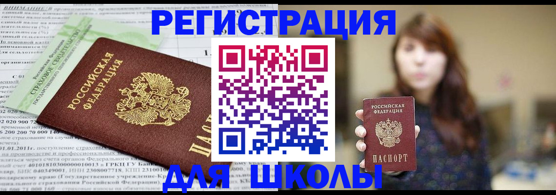 прописка регистрация в Юрюзани