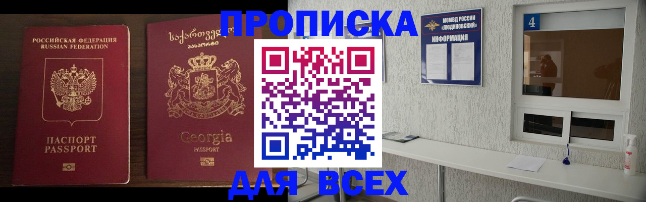 прописка для военкомата в Юрюзани